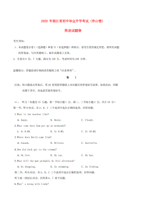 浙江省舟山市2020年中考英语真题试题(含答案)(DOC 19页).doc