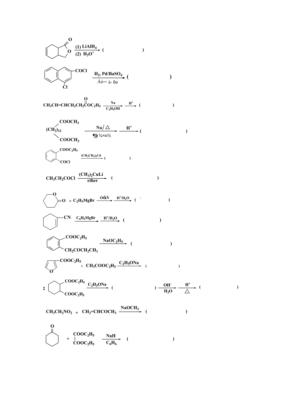 有机化学()完成反应式及答案(DOC 15页).doc_第2页