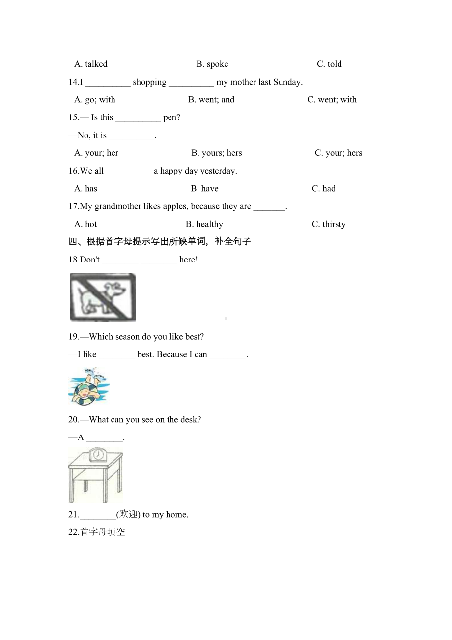 最新小升初英语模拟试题(一)人教精通版(附答案)(DOC 6页).doc_第2页