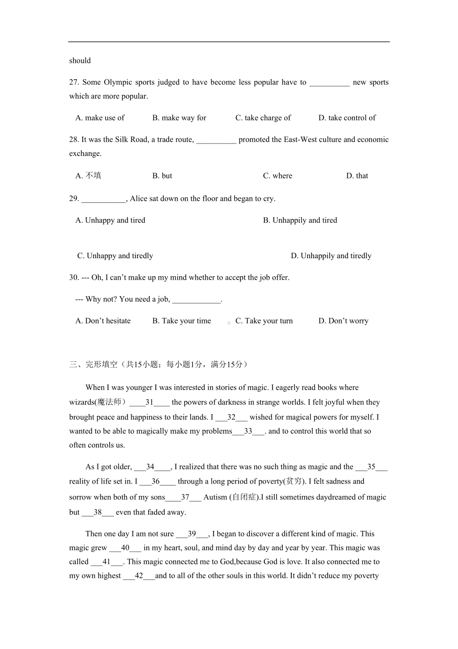 江苏省常州市高一下学期期末统考英语试卷Word版含答案(DOC 15页).doc_第2页