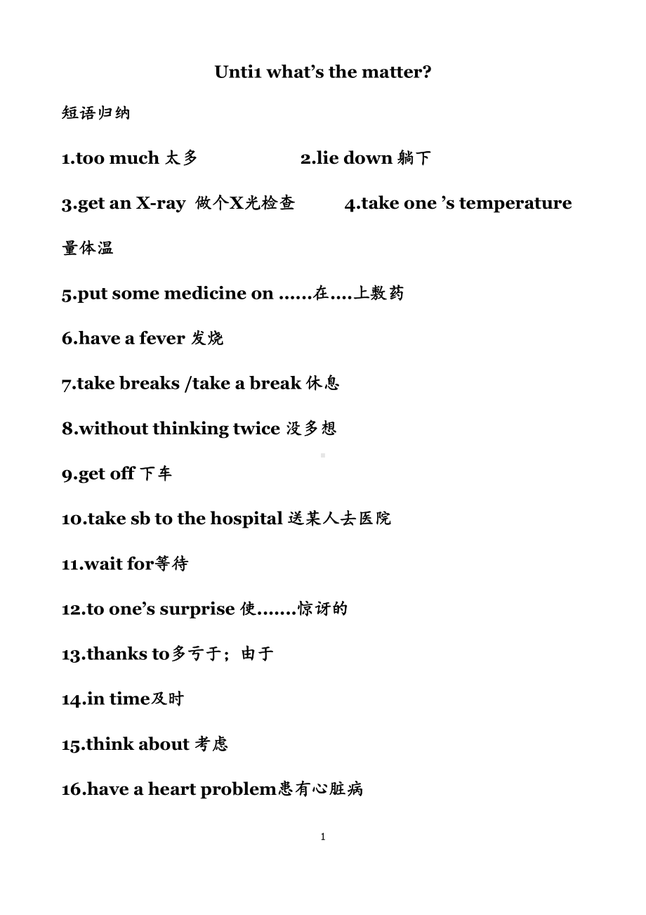 最新人教版八年级英语下册各知识点归纳总结(DOC 29页).doc_第1页