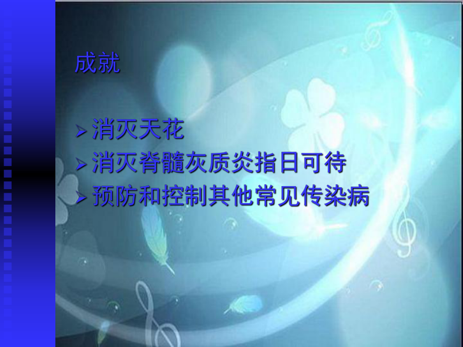 传染病流行病学我们正处于一场传染性疾病全球危机的课件.ppt_第3页