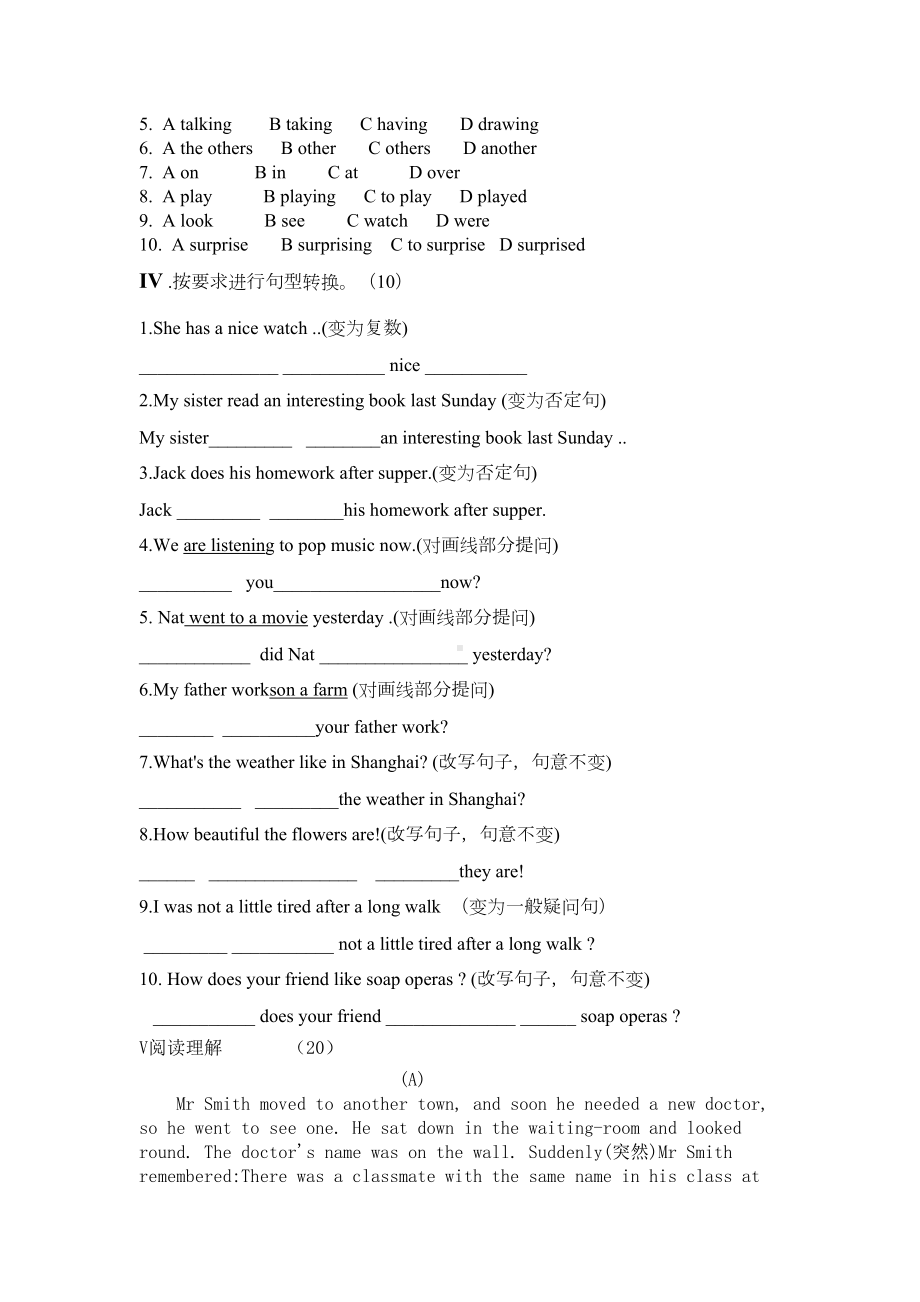 新目标英语七年级下册期末考试试卷(DOC 7页).doc_第3页