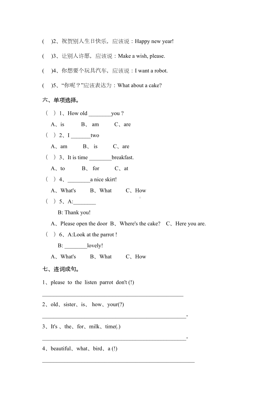 最新译林版三年级英语下册第五单元测试卷(DOC 4页).doc_第2页