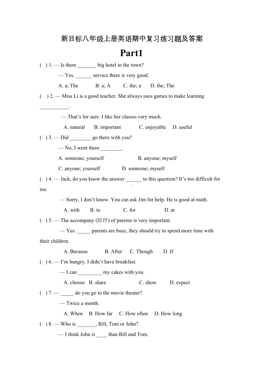 新目标八年级上册英语期中复习练习题及答案(DOC 7页).docx_第1页