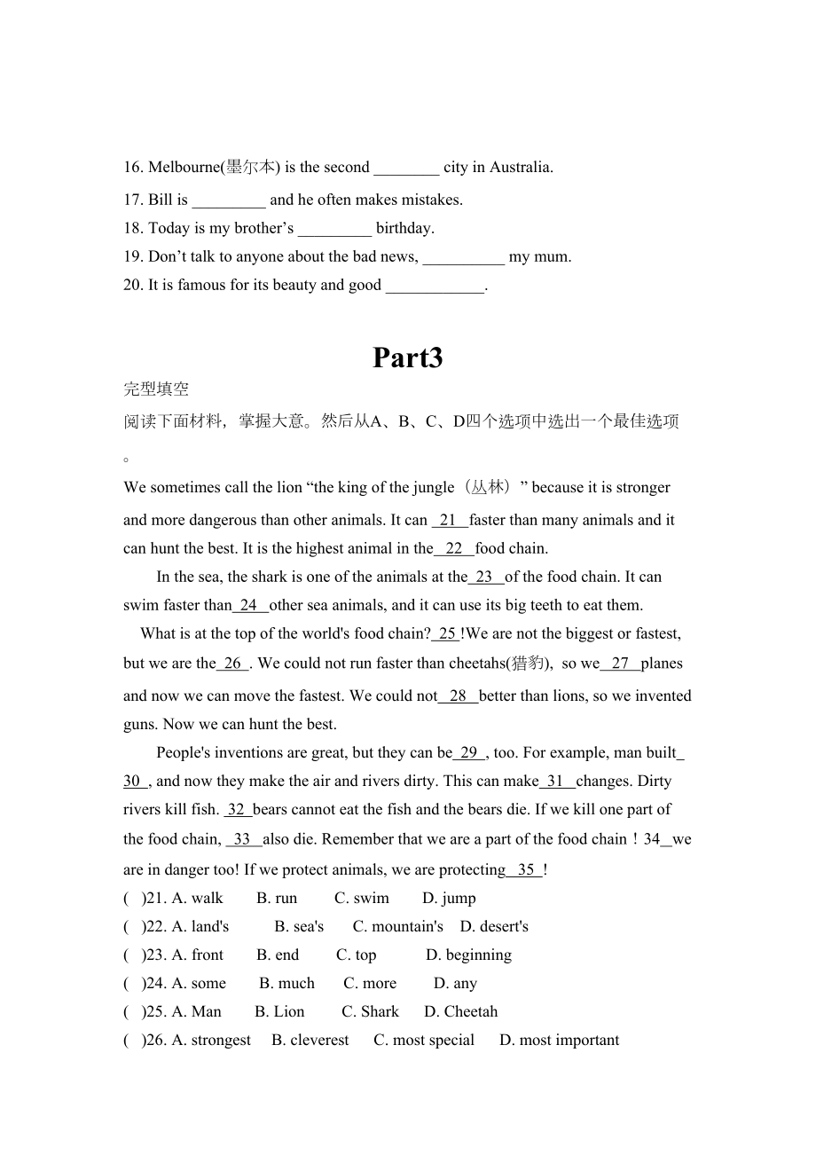 新目标八年级上册英语期中复习练习题及答案(DOC 7页).docx_第3页