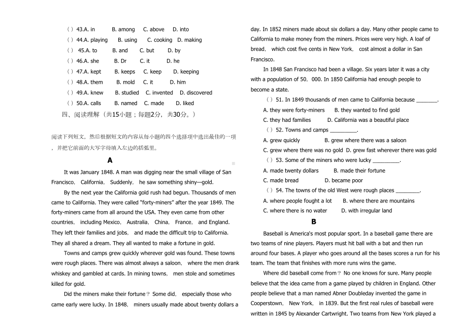 成人高考高升专入学考试英语模拟试题1(DOC 6页).doc_第3页