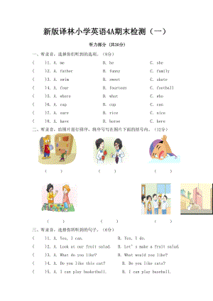 新版译林小学英语4A期末试卷及答案(DOC 7页).doc