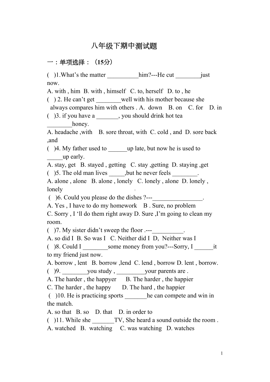 新版新目标英语八年级英语下期中测试题(DOC 6页).doc_第1页