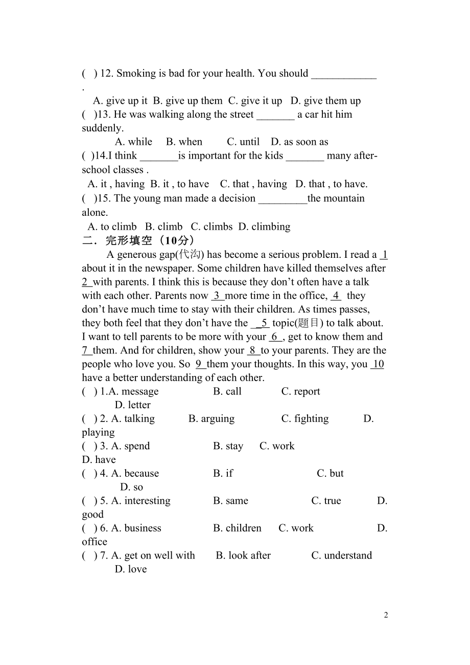 新版新目标英语八年级英语下期中测试题(DOC 6页).doc_第2页