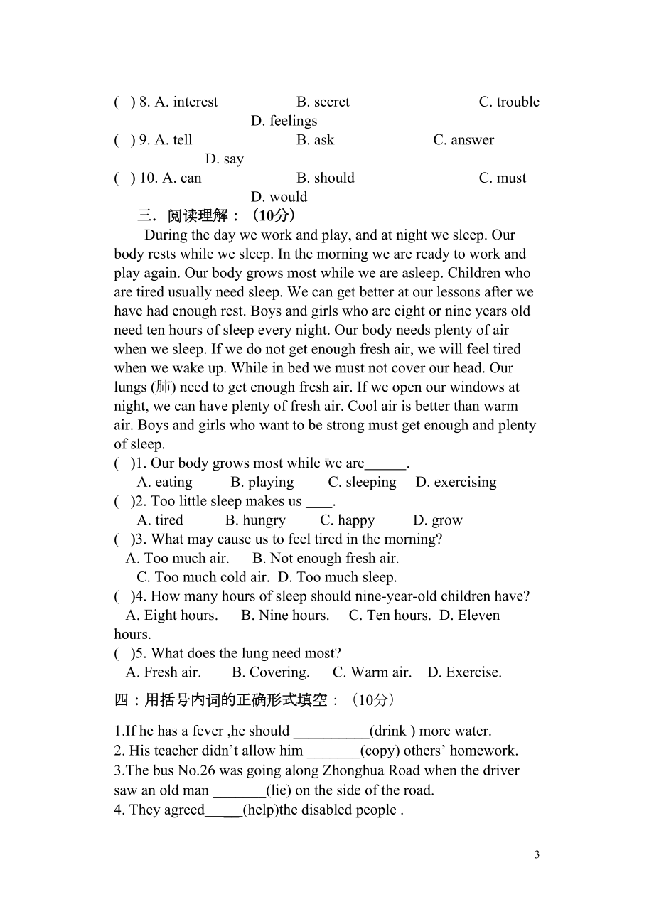 新版新目标英语八年级英语下期中测试题(DOC 6页).doc_第3页