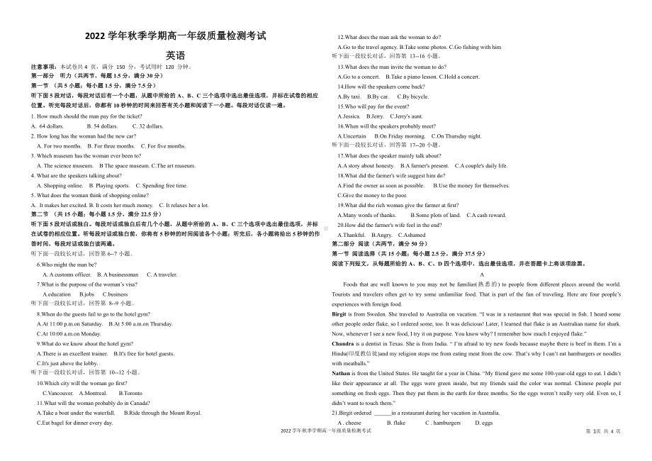 贵州三联集团2022-2023学年高一上学期12月月考英语试卷 - 副本.pdf_第1页