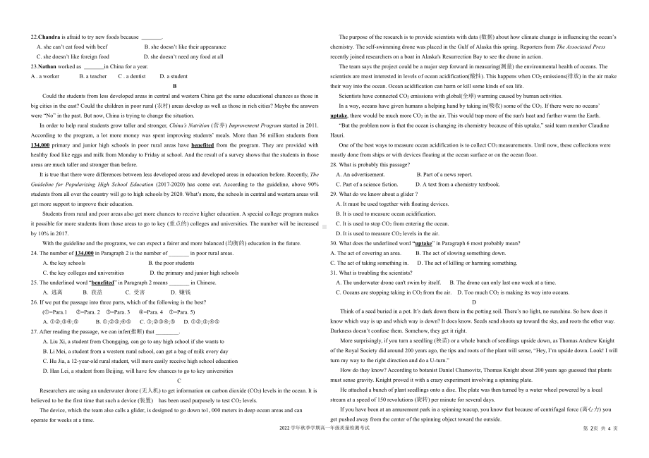 贵州三联集团2022-2023学年高一上学期12月月考英语试卷 - 副本.pdf_第2页