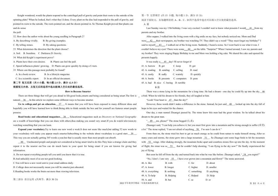 贵州三联集团2022-2023学年高一上学期12月月考英语试卷 - 副本.pdf_第3页