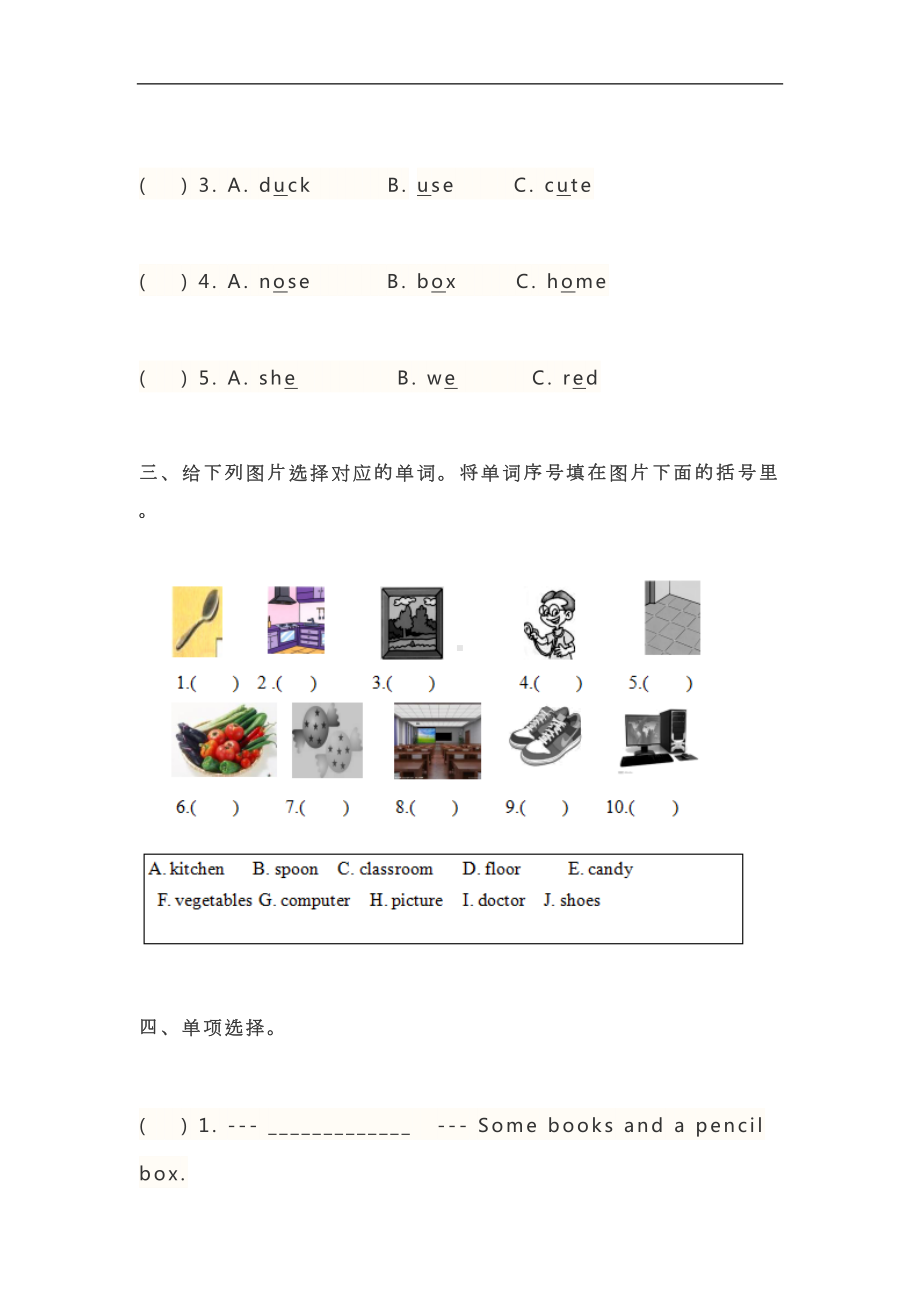 新人教版小学四年级英语上册期末测试试卷及答案(DOC 9页).doc_第2页