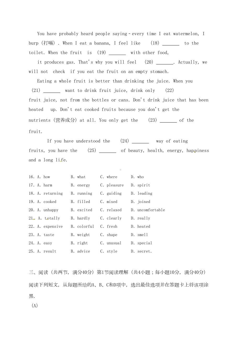 广东省广州市天河区2019届九年级英语上学期期末试题人教新目标版(DOC 18页).doc_第3页