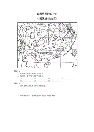 填图训练：南方地区.doc