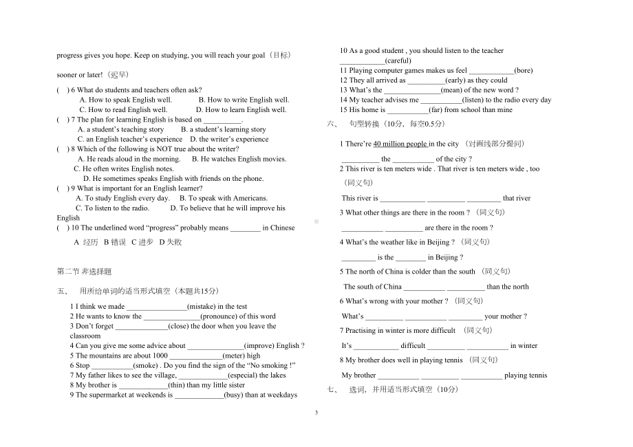 新版外研版七年级上英语期中试题(附答案)(DOC 5页).doc_第3页