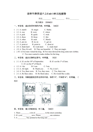 新译林版6A-Unit-1单元测试题(DOC 4页).doc