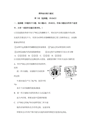 理综模拟试卷3(DOC 20页).doc