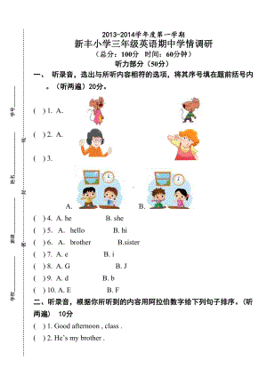 苏教版3年级英语上册期中试卷(DOC 4页).docx