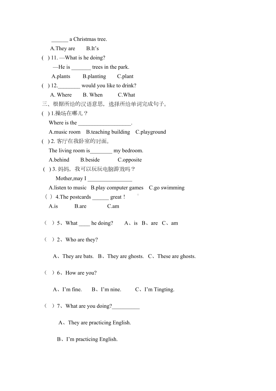 新路径英语六年级上期期末复习题(小学英语试题)(DOC 4页).doc_第2页