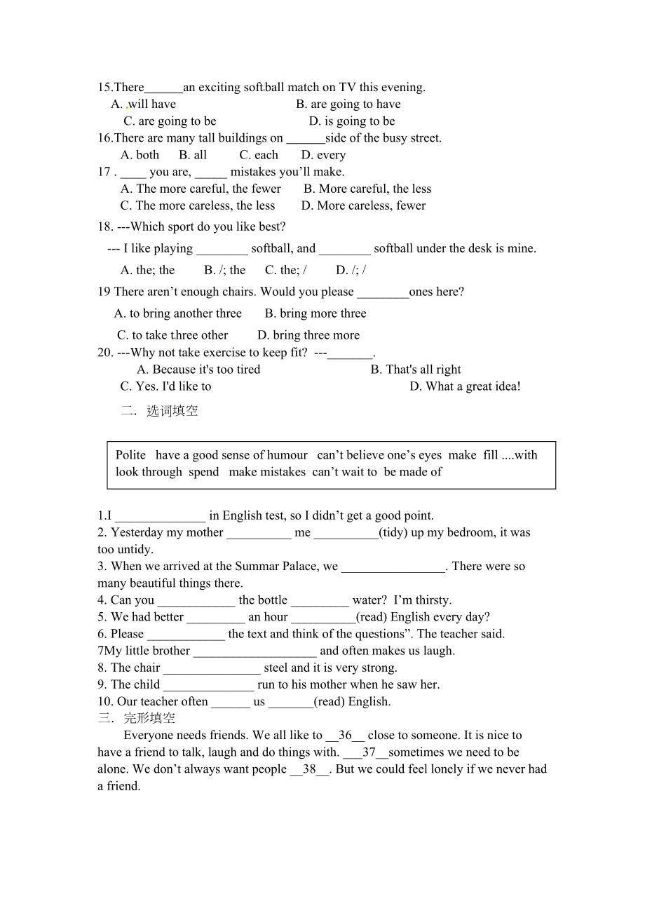 新牛津译林版英语八年级上册期中模拟试卷含答案(DOC 5页).doc_第2页