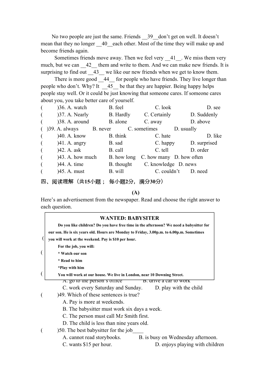 新牛津译林版英语八年级上册期中模拟试卷含答案(DOC 5页).doc_第3页