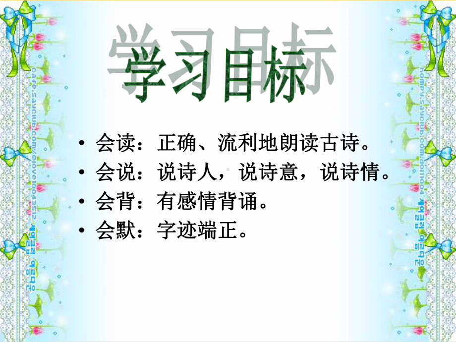 《暮江吟》教学讲解课件.ppt_第2页