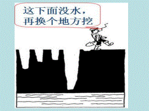 一幅漫画启示作文课件.ppt