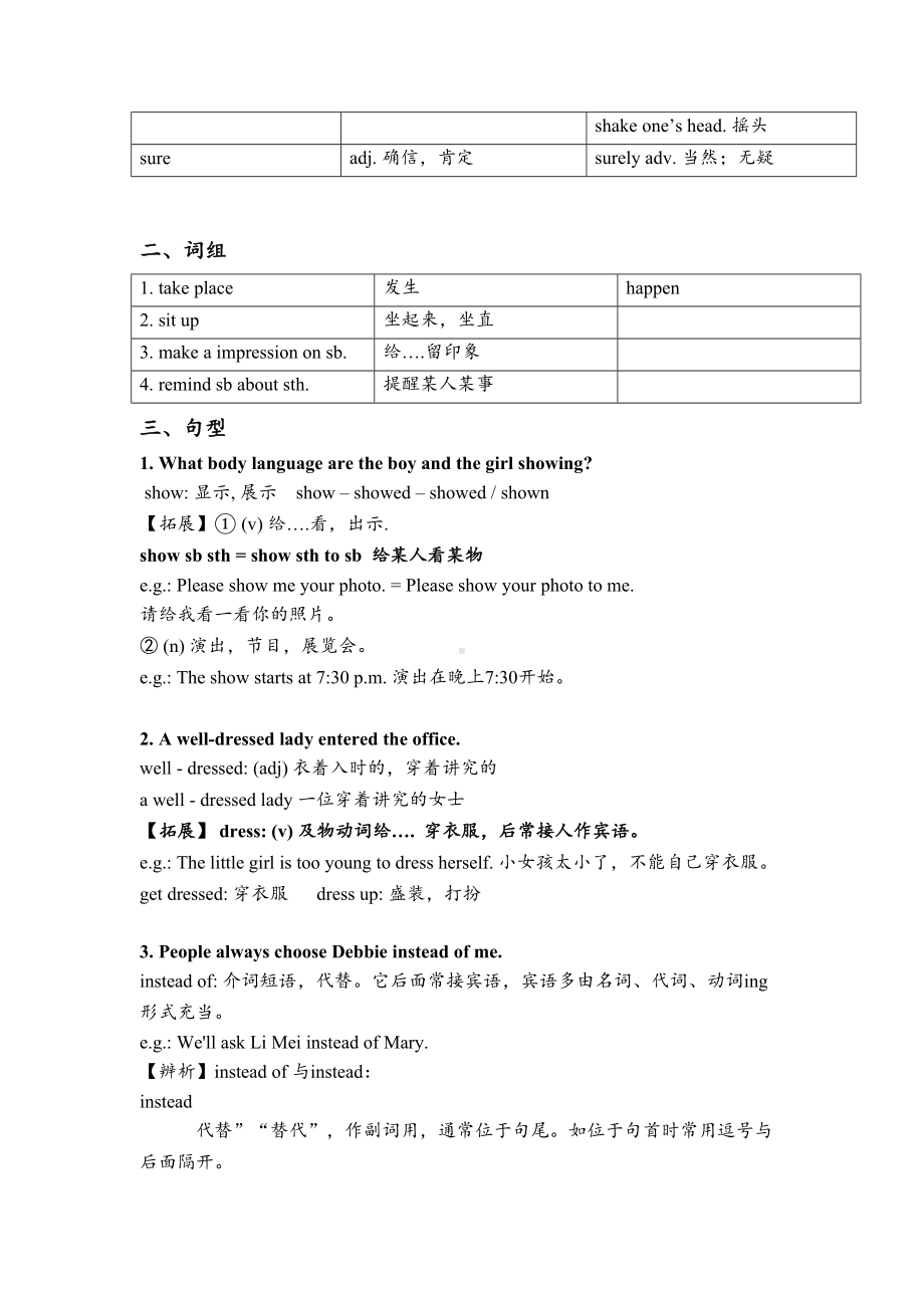 深圳牛津八年级下unit2知识点归纳和练习(DOC 17页).doc_第2页