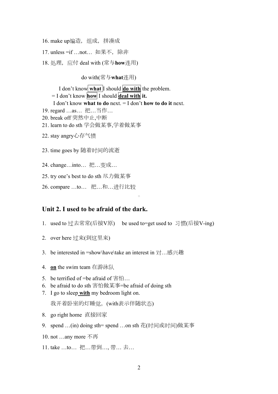 新目标九年级英语上册复习资料(DOC 10页).doc_第2页