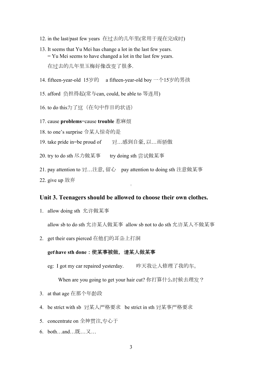 新目标九年级英语上册复习资料(DOC 10页).doc_第3页