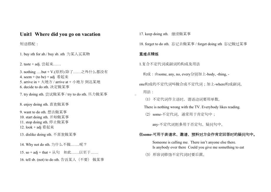 新版八年级英语人教版上册知识点汇总(DOC 13页).docx_第1页