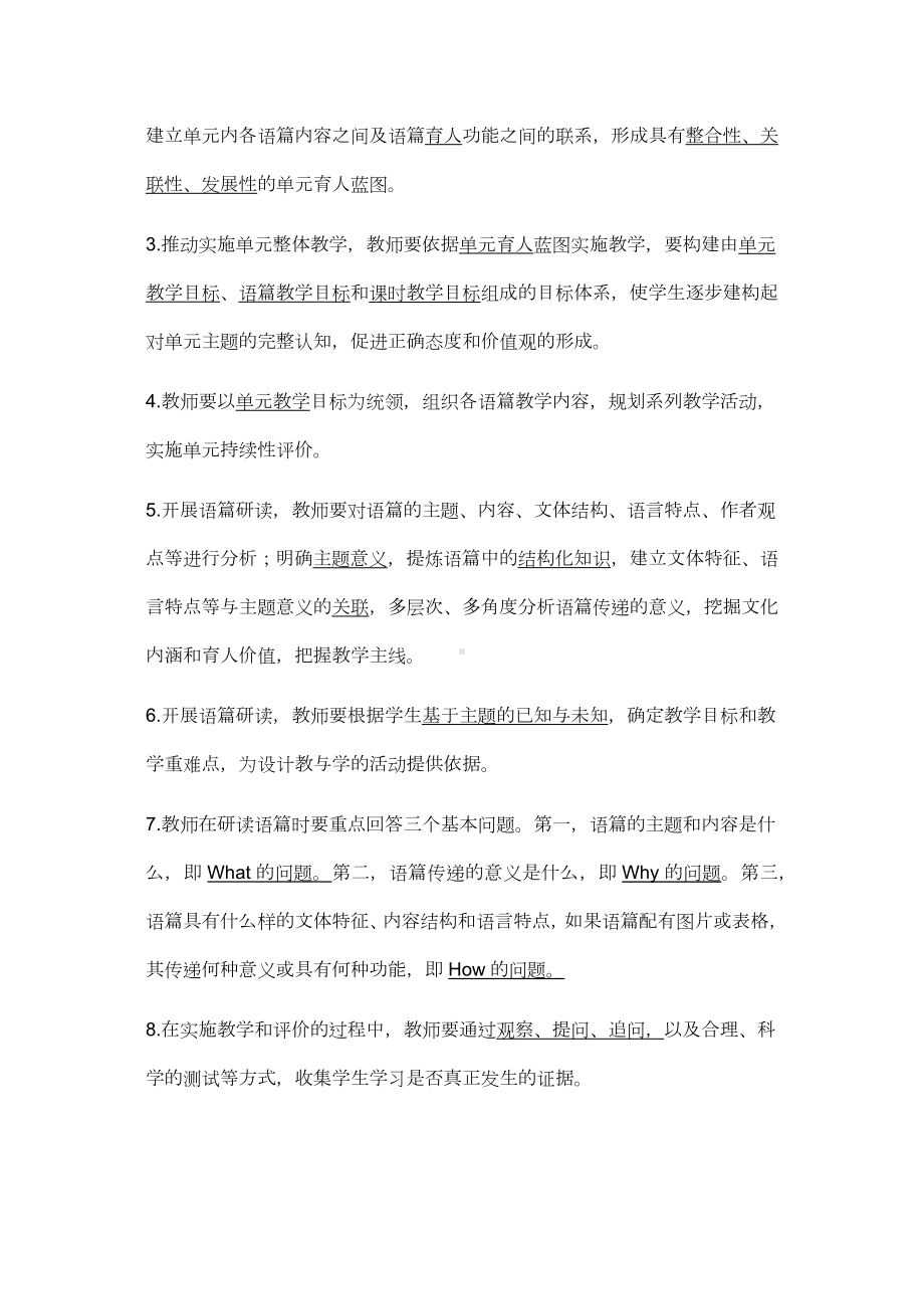 义务教育英语课程标准2.docx_第2页