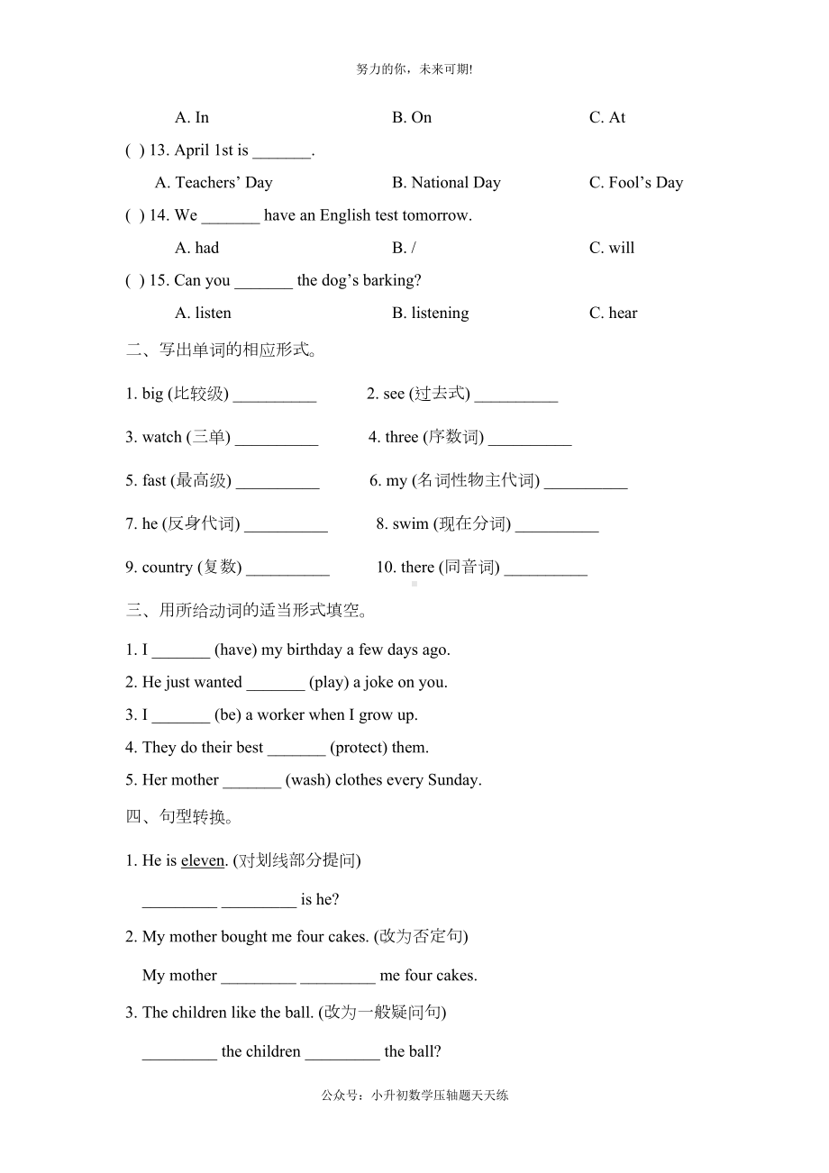 科普版小学英语六年级下册期末测试卷(四)(DOC 5页).doc_第2页