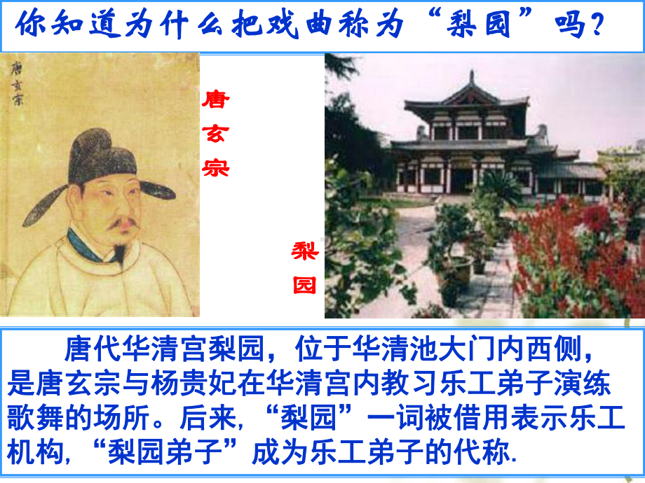 京剧《群英会》课件.ppt_第3页