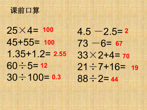 五年级上册数学广角《植树问题》(两端都栽)课件.ppt