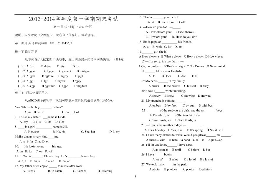 职高英语基础模块上册期末测试卷(DOC 8页).doc_第3页