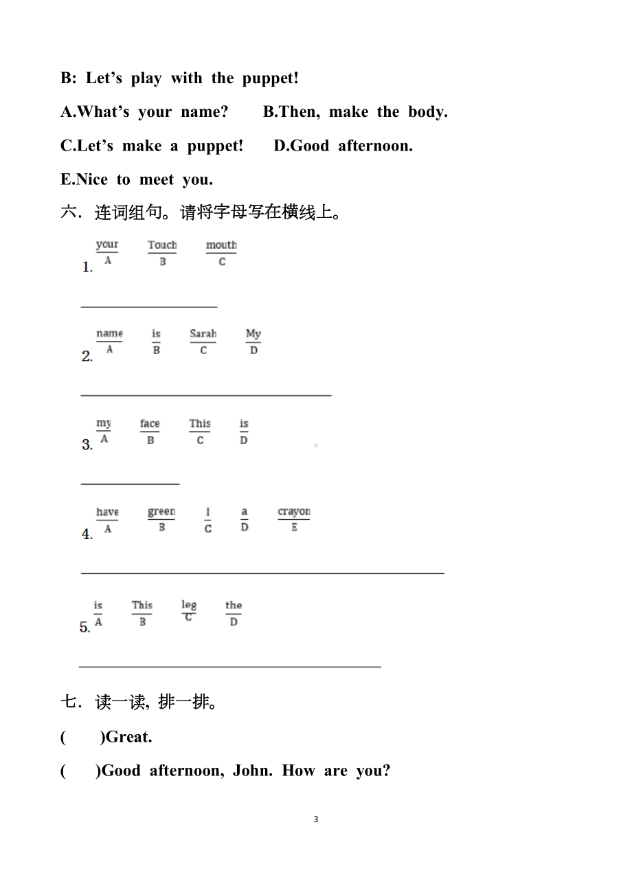 最新人教版三年级上册英语期中测试试题以及答案(DOC 4页).docx_第3页