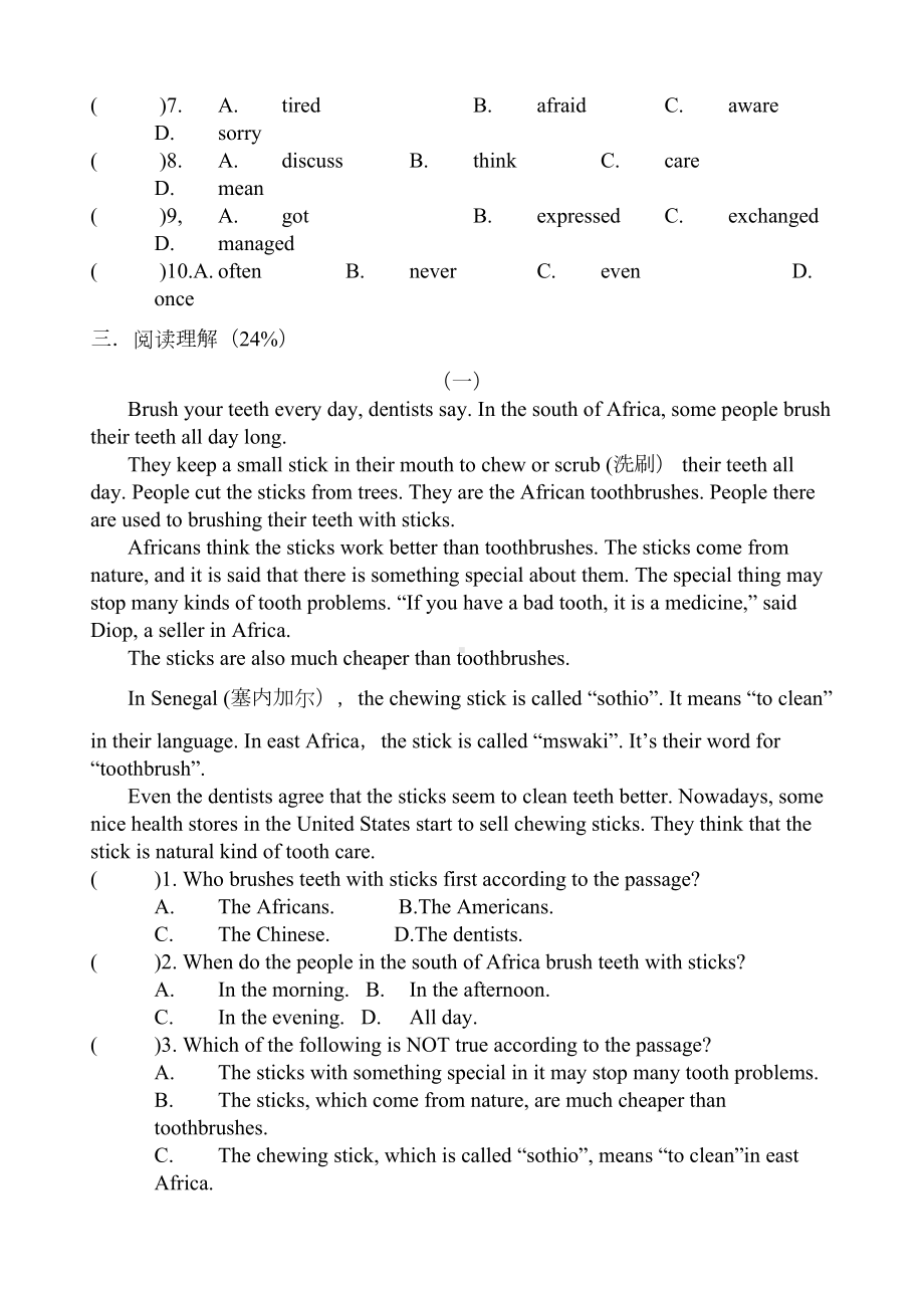 牛津译林版九年级英语下册9B月考试卷(含答案)(DOC 8页).doc_第3页