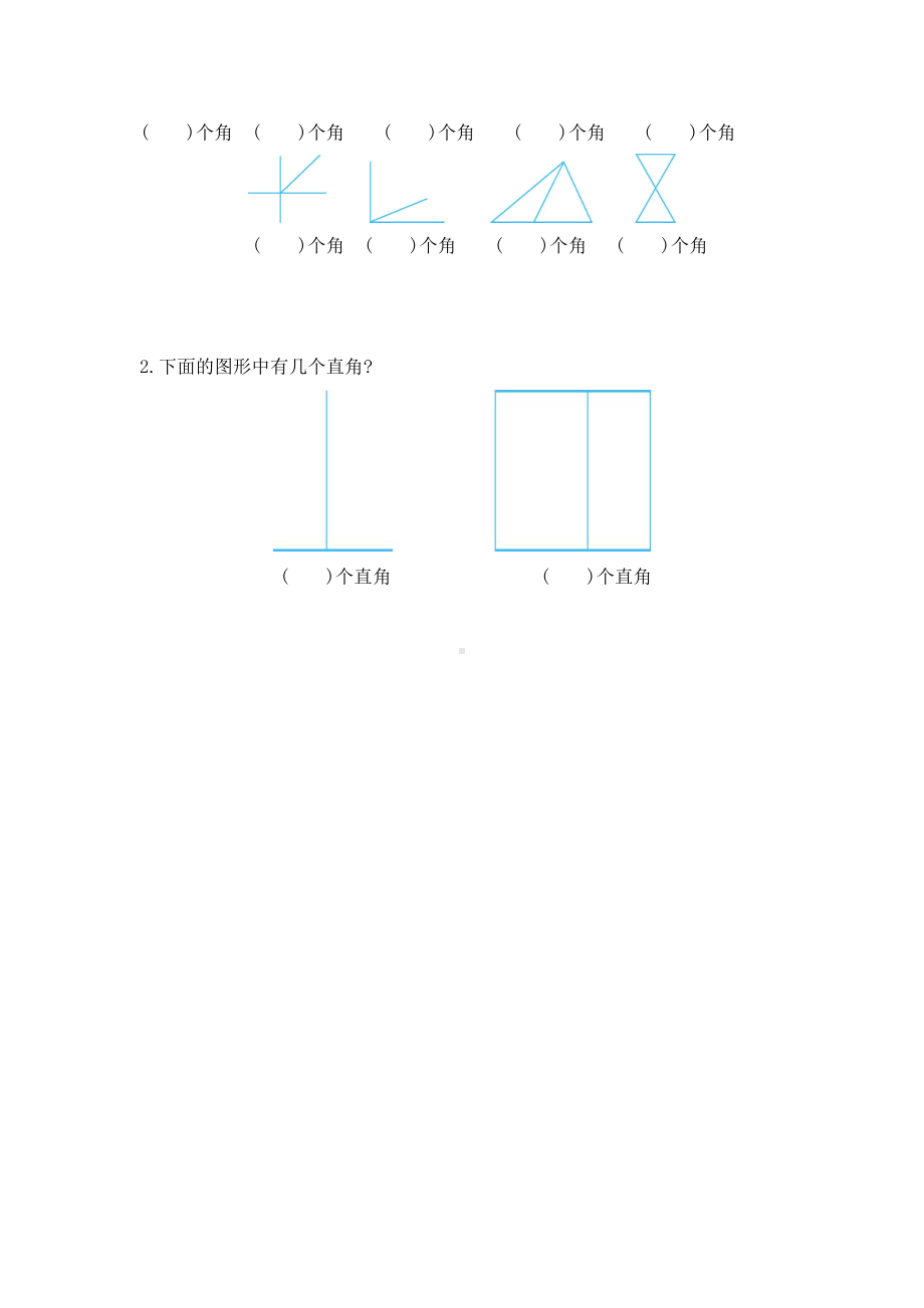 最新西师大版二年级数学上册《第二单元测试卷》附答案(DOC 5页).doc_第3页