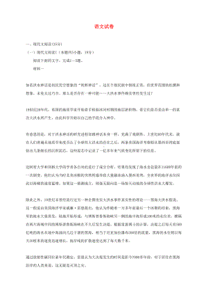 广东省普通高中2022届高三新高考上学期8月省级摸底联考语文试题及答案(DOC 20页).doc