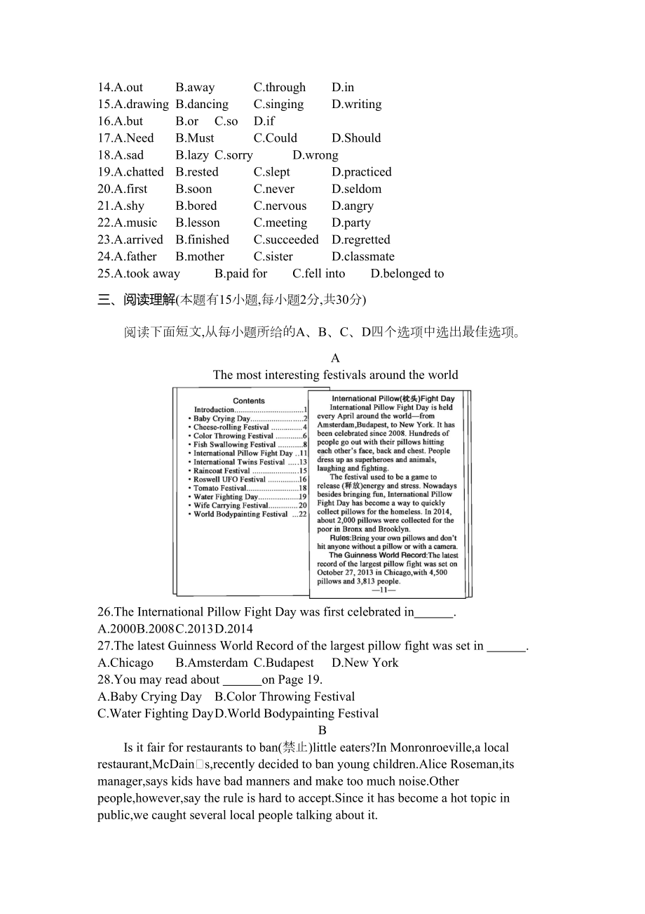 温州2020中考英语综合模拟测试卷(试卷+答案)(DOC 13页).docx_第3页