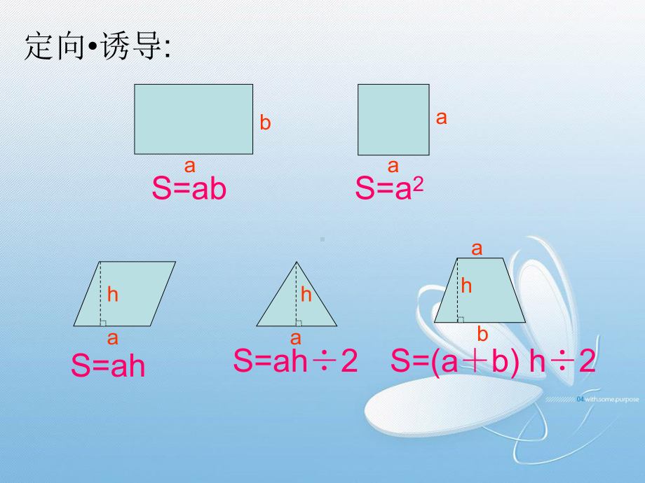 组合图形的面积 (3).ppt_第2页