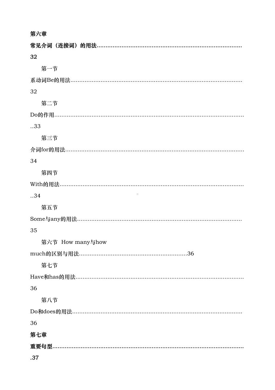 小学英语知识点汇总(超全-强烈)(DOC 90页).doc_第3页