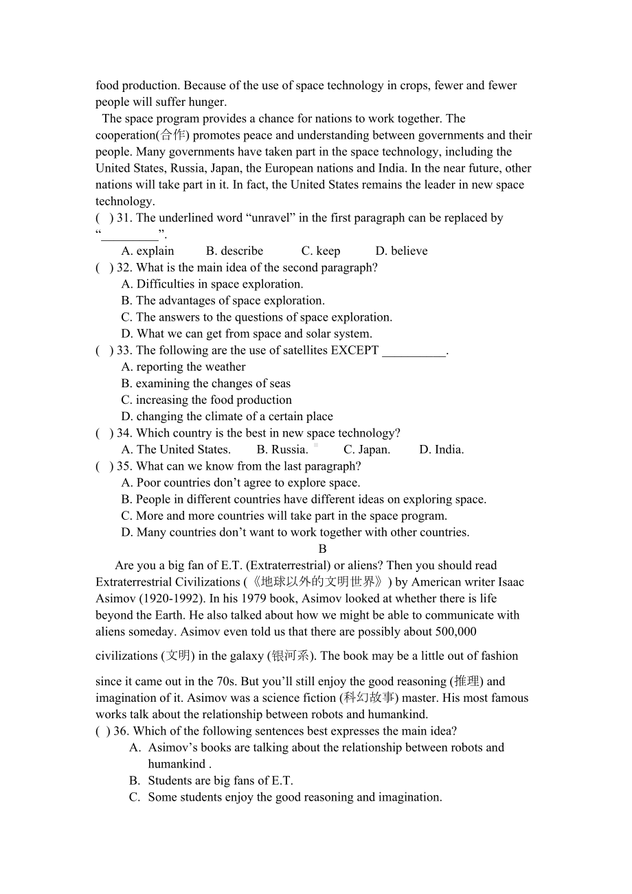 牛津深圳版八年级下Unit7-The-unknown-world习题含答案-(DOC 5页).doc_第3页