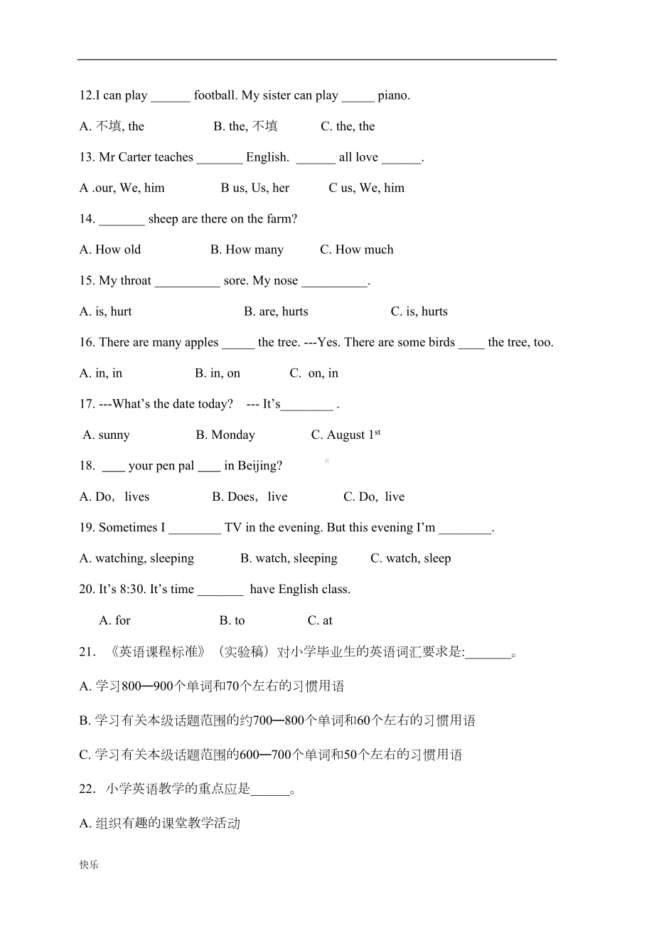 最新小学英语老师业务考试英语试题及答案(DOC 8页).doc_第2页