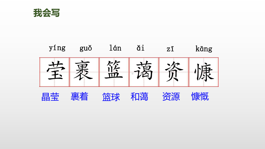 《只有一个地球》课件-人教部编版只有一个地球课件完美版5.ppt_第2页