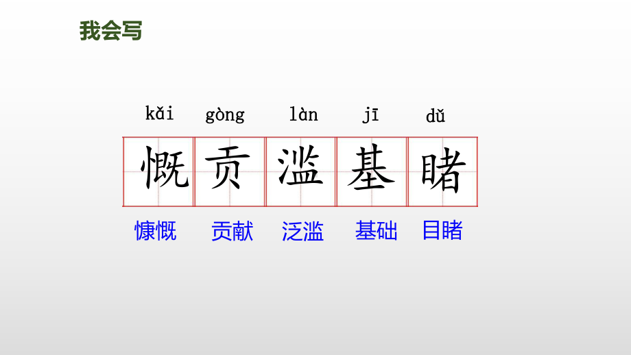 《只有一个地球》课件-人教部编版只有一个地球课件完美版5.ppt_第3页